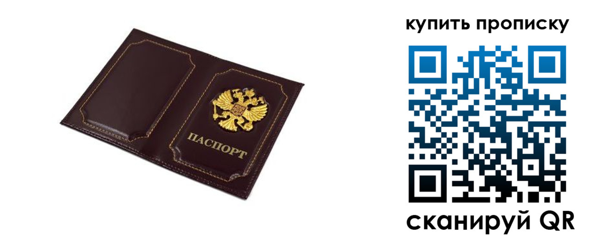 купить прописку в Новочеркасске