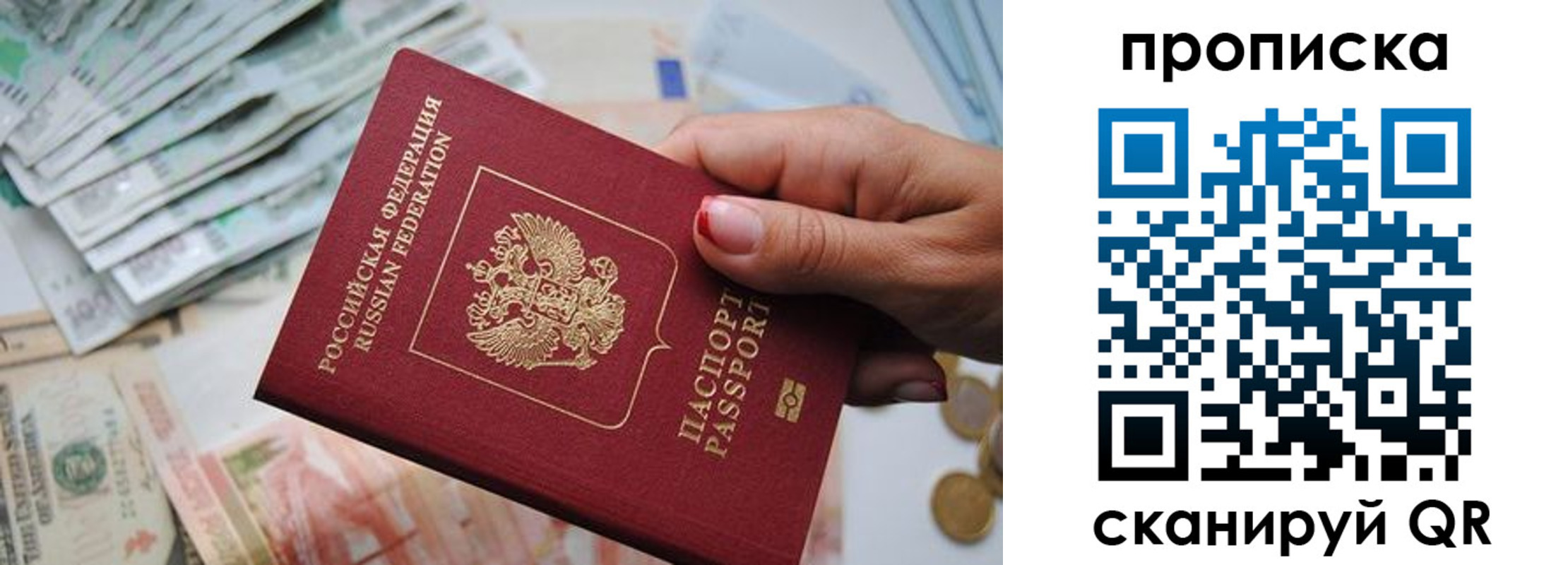 прописка для кредита в Новочеркасске