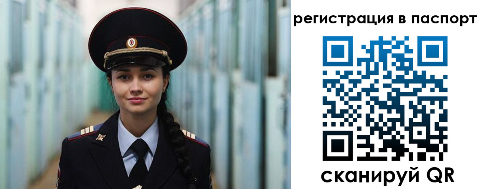 временная регистрация в квартире в Новочеркасске