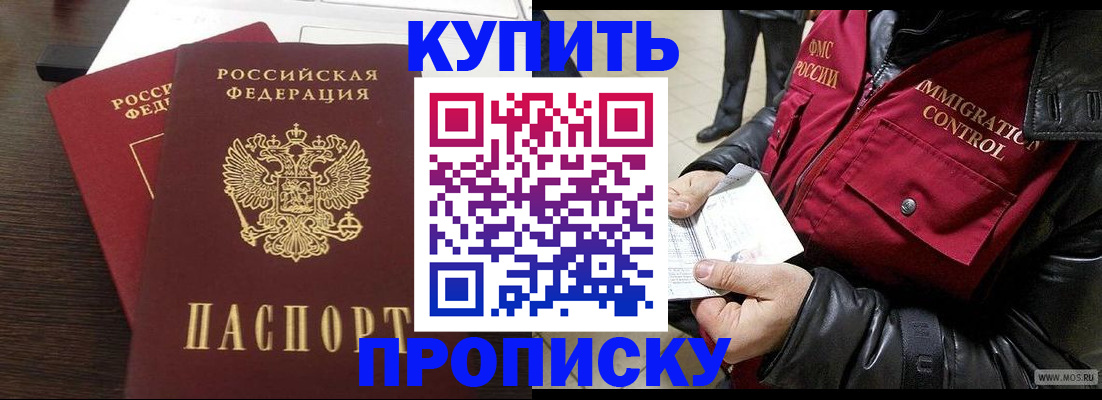 временная регистрация госуслуги в Новочеркасске