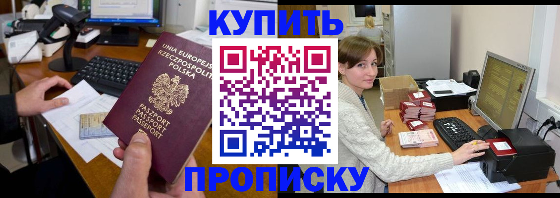 временная регистрация в Новочеркасске