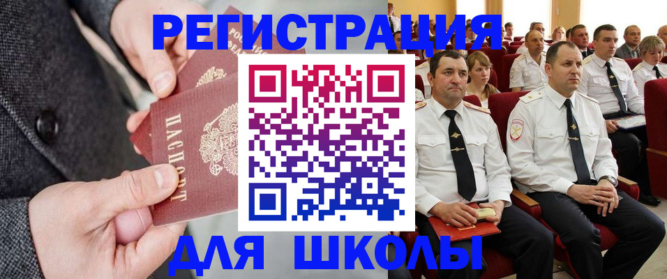 прописка 2025 в Новочеркасске