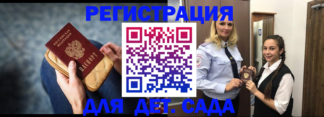 временная регистрация поиск в Новочеркасске