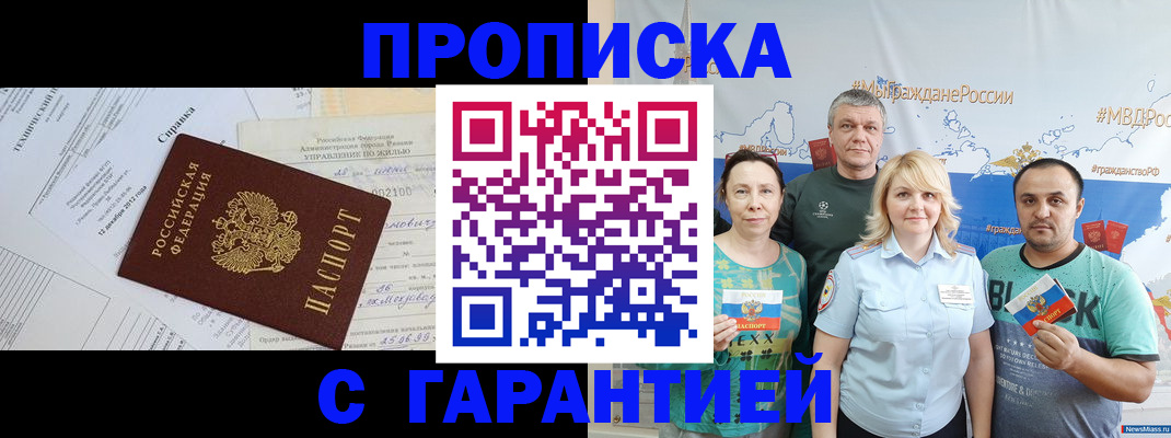 регистрация в Новочеркасске