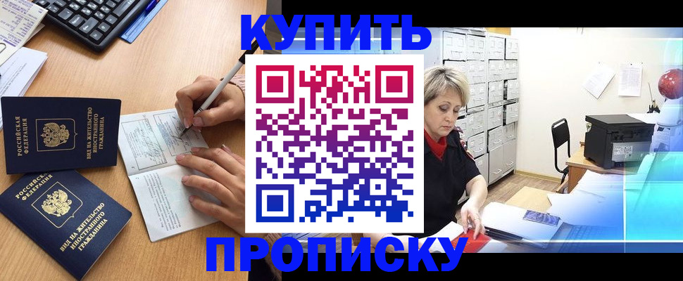 временная регистрация гарантия в Новочеркасске