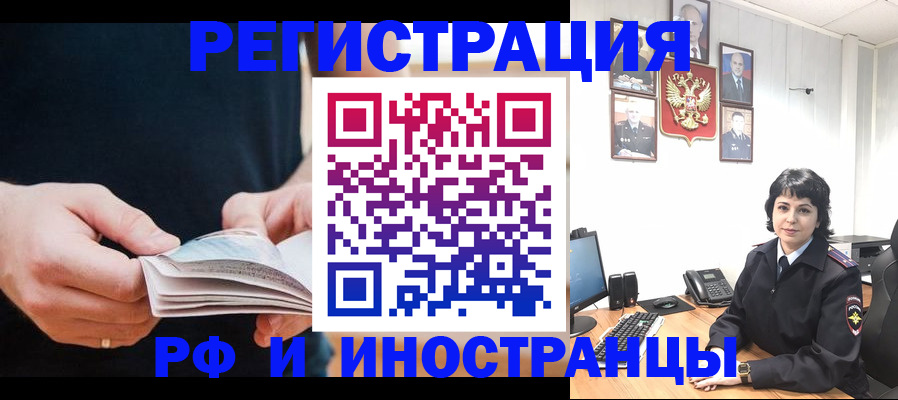 прописка паспорт в Новочеркасске