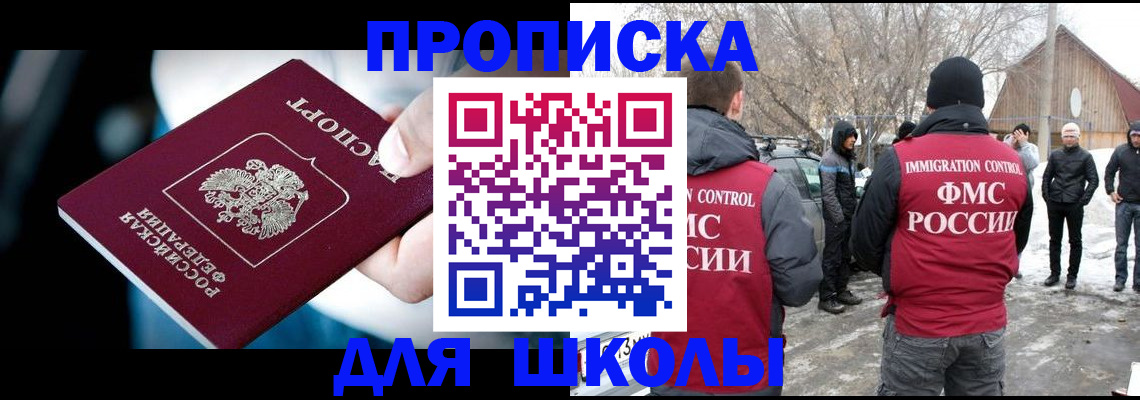 прописка иностранных граждан в Новочеркасске
