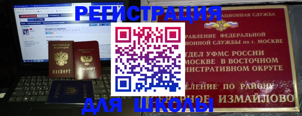 временная регистрация купить в Новочеркасске